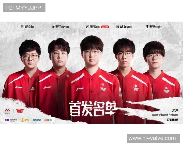 esports数据聚焦英雄联盟WE战队的团队意识与战术配合探讨