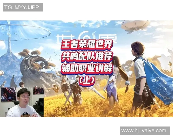 2026电竞新闻从零开始王者荣耀团队协作全方位指南助你快速提升游戏水平